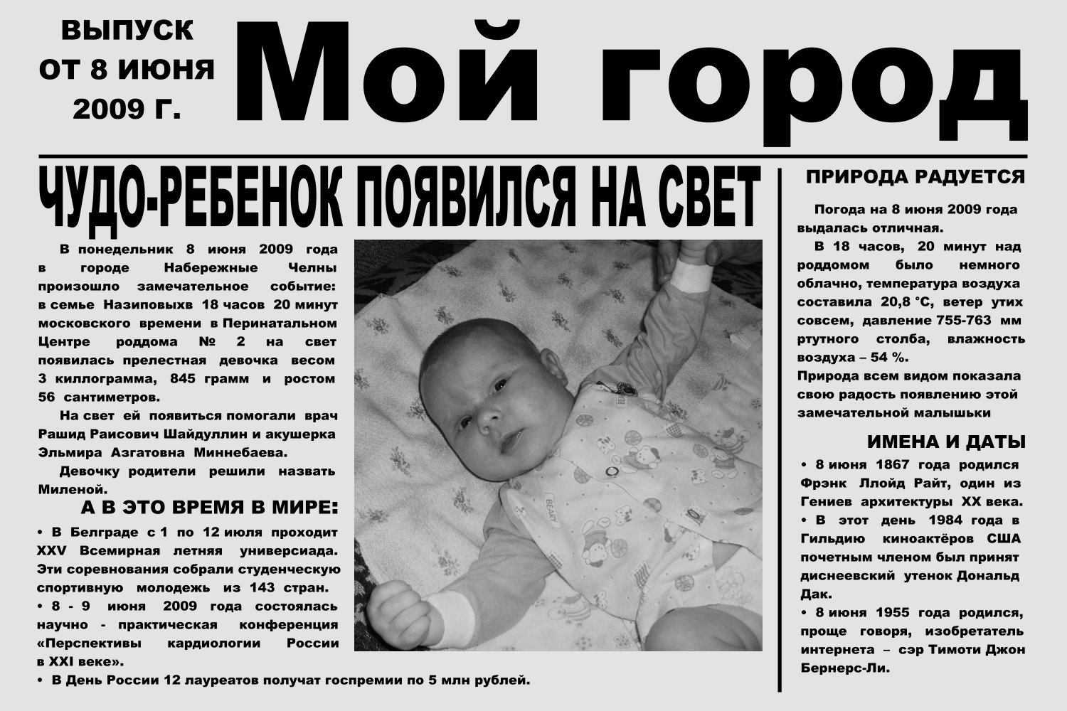 &quot;Газета&quot;