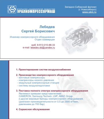 ОАО &quot;Уралкомпрессормаш&quot;