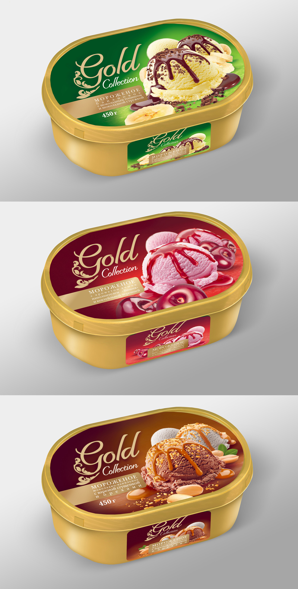 Коррексы для мороженого &quot;Gold Collection&quot;