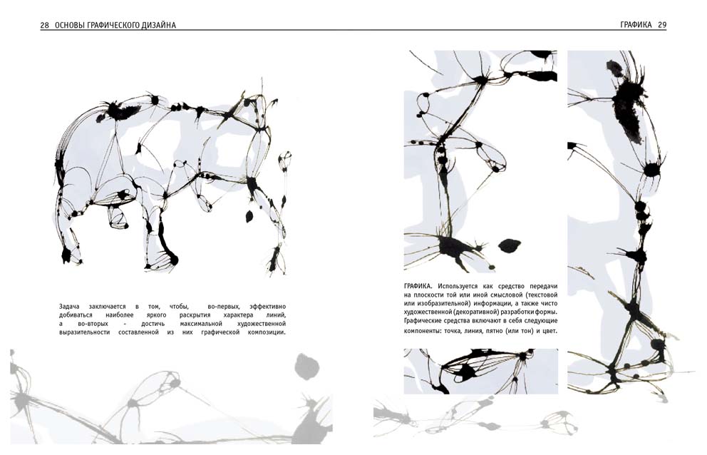 Пособие по графическому дизайну