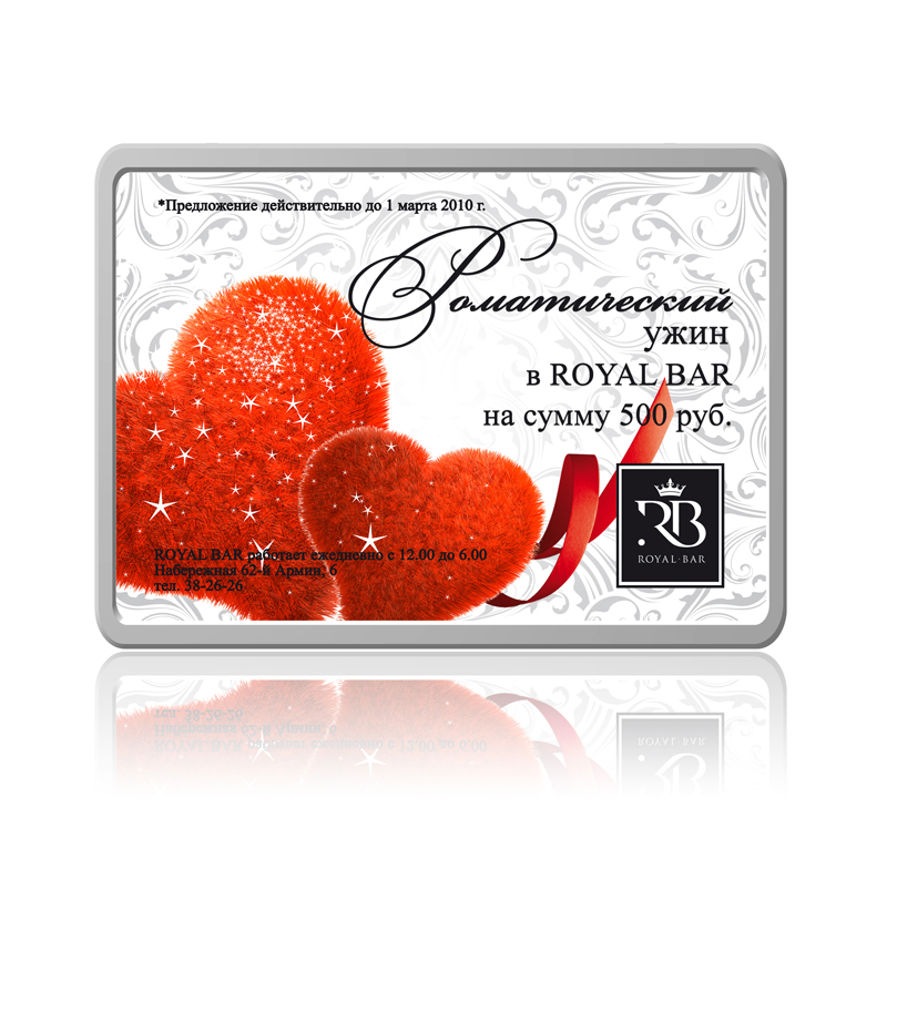 ROYAL BAR сертификат