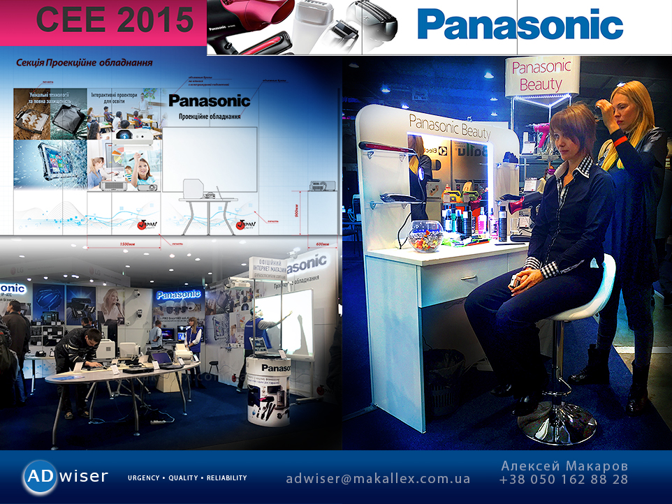 стенд Panasonic • CEE 2015 в Киеве