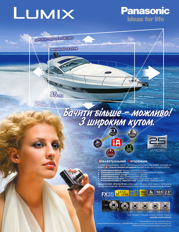 Panasonic (Украина) реклама в прессу