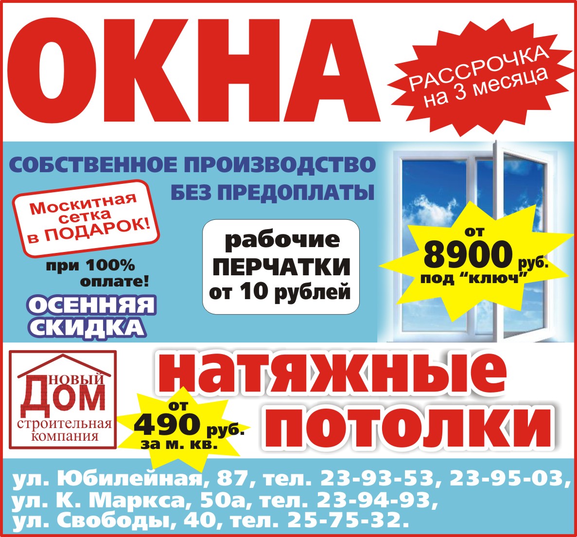 Новый дом