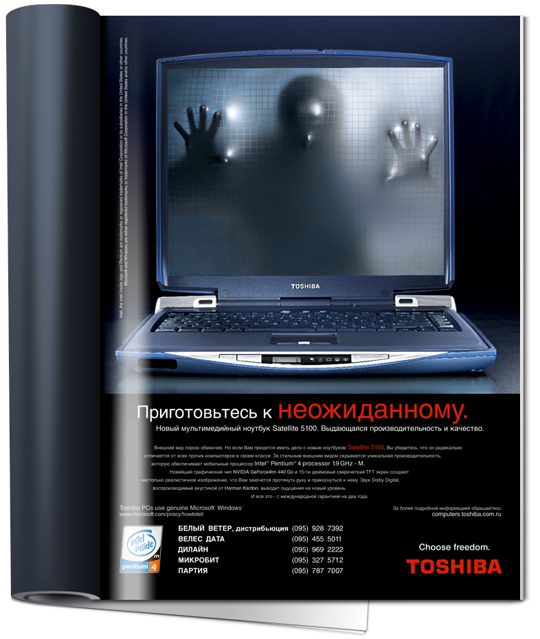 Реклама &quot;TOSHIBA&quot;