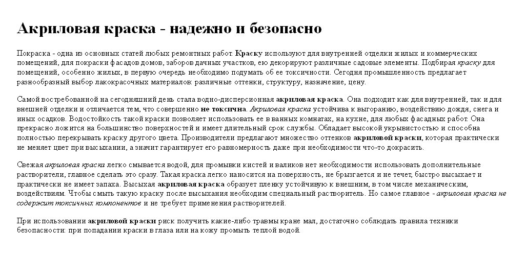 Копирайт