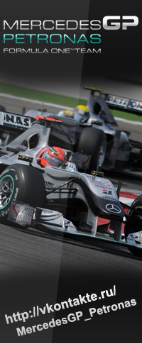 Логотип группы &quot;Mercedes GP Petronas&quot;