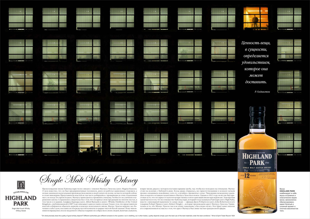 Highland Park whisky poster