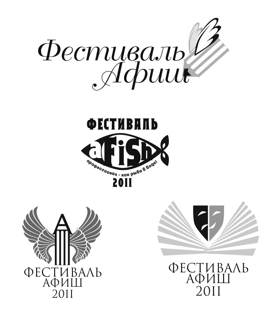 логотип для фестиваля