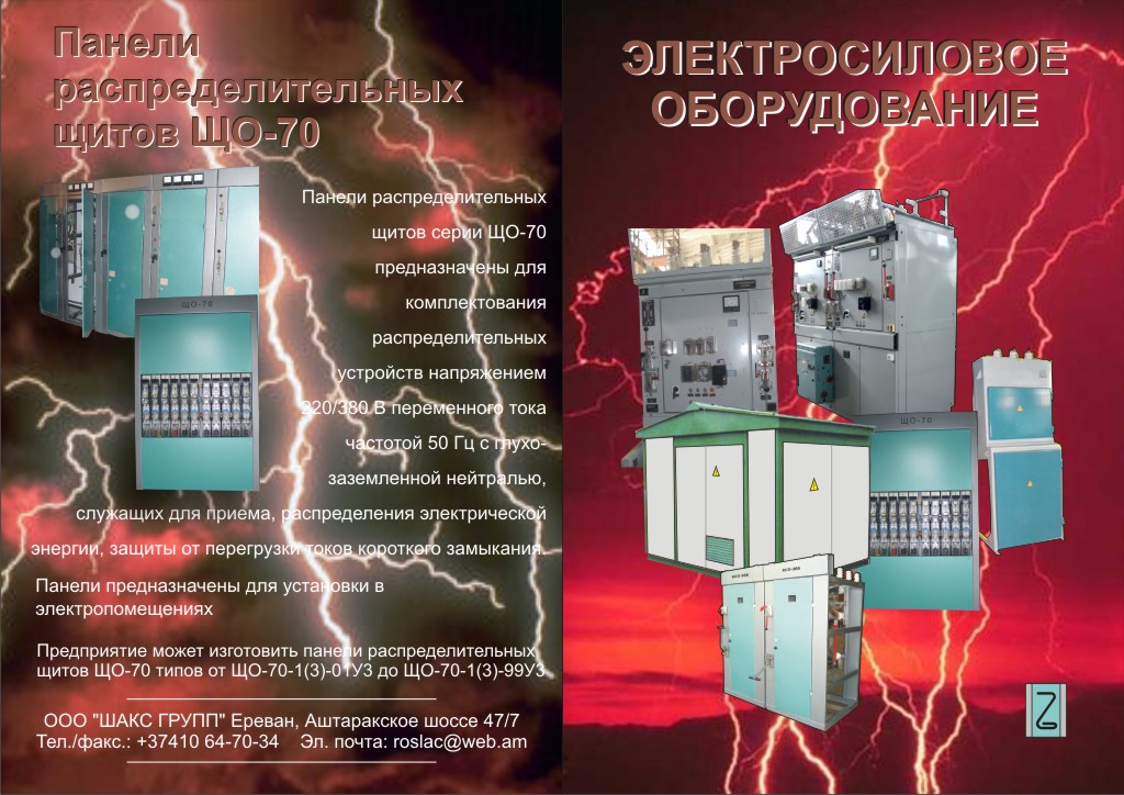 Буклет