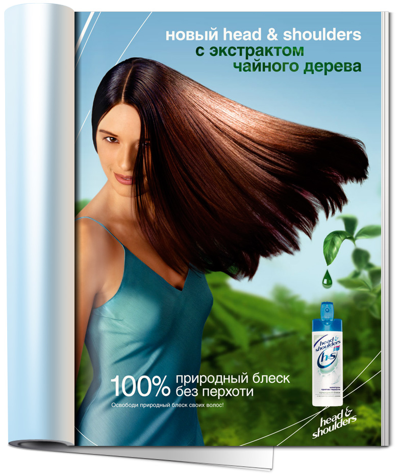 Реклама &quot;Head &amp; Shoulders&quot;