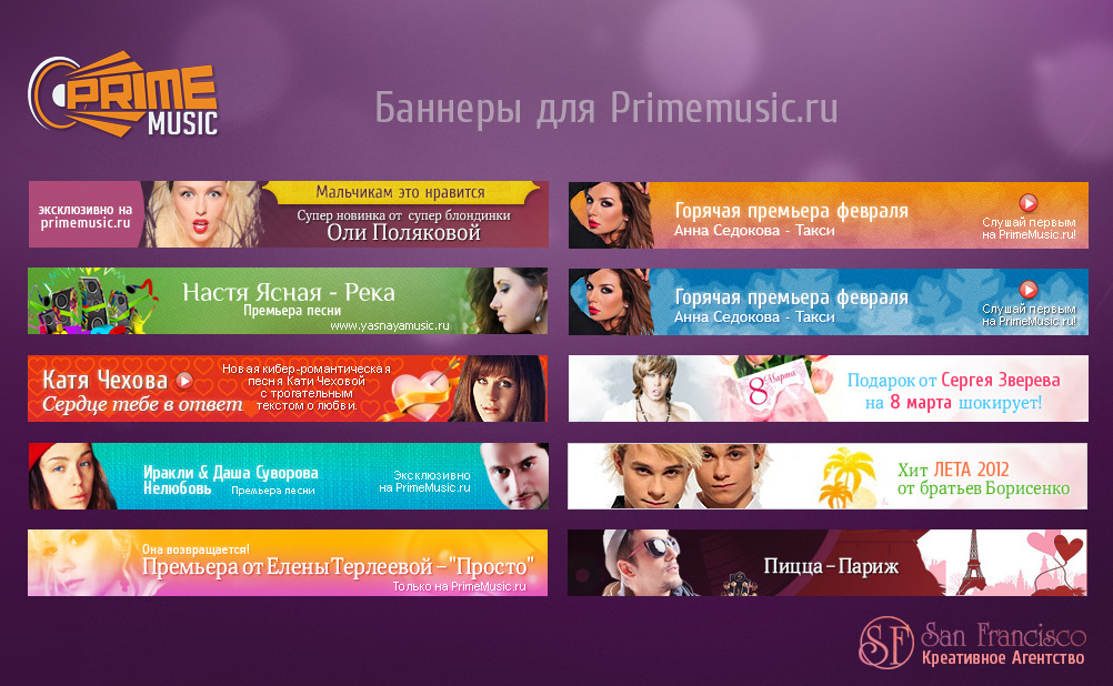 Баннеры для PrimeMusic.Ru