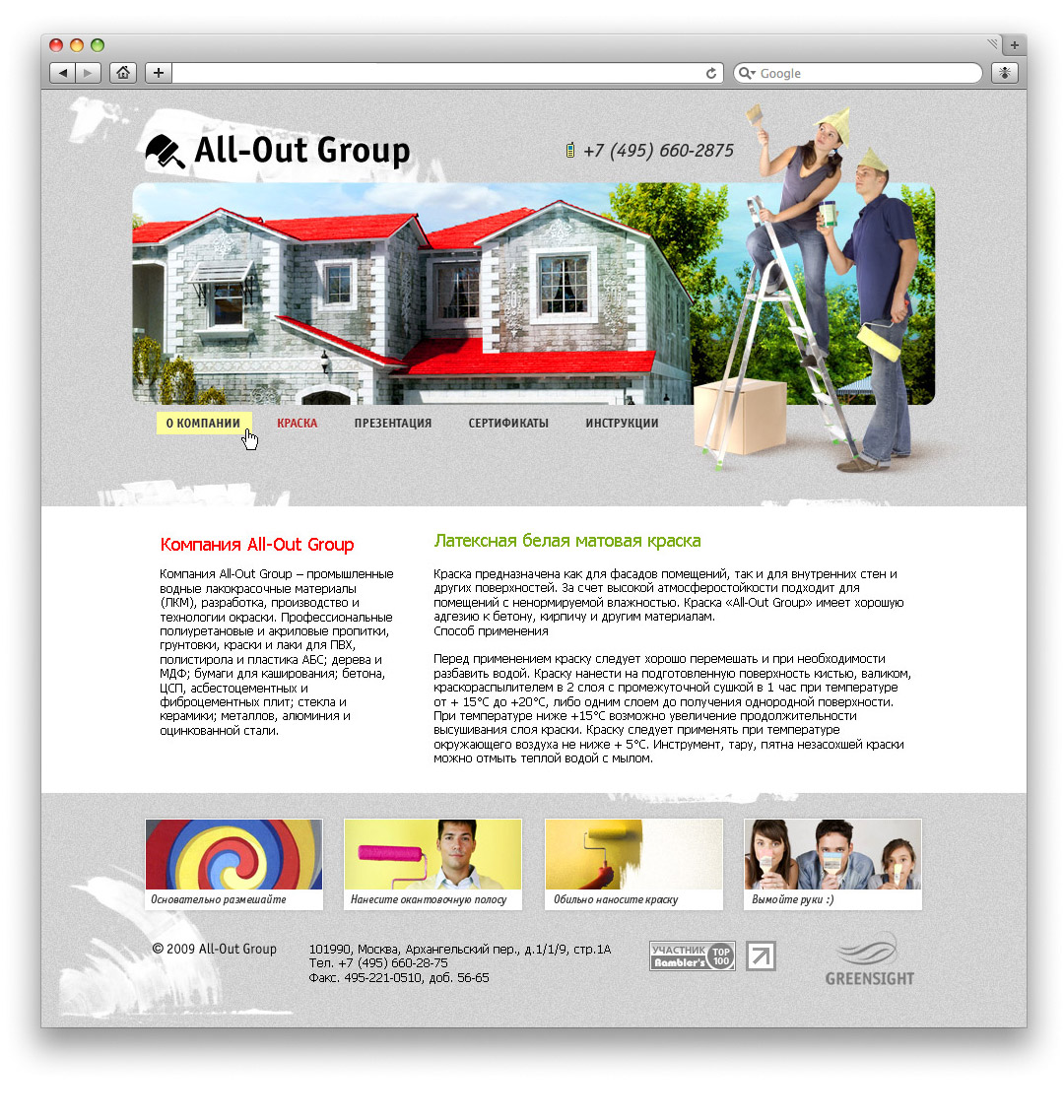 alloutgroup