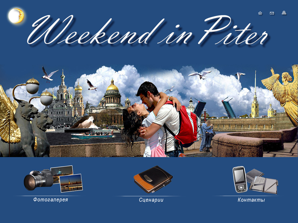 weekendinpiter