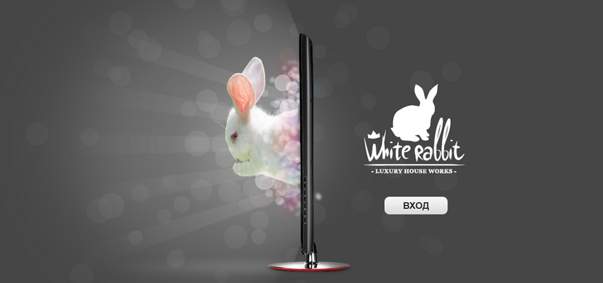 Разработка сайта компания «White Rabbit»