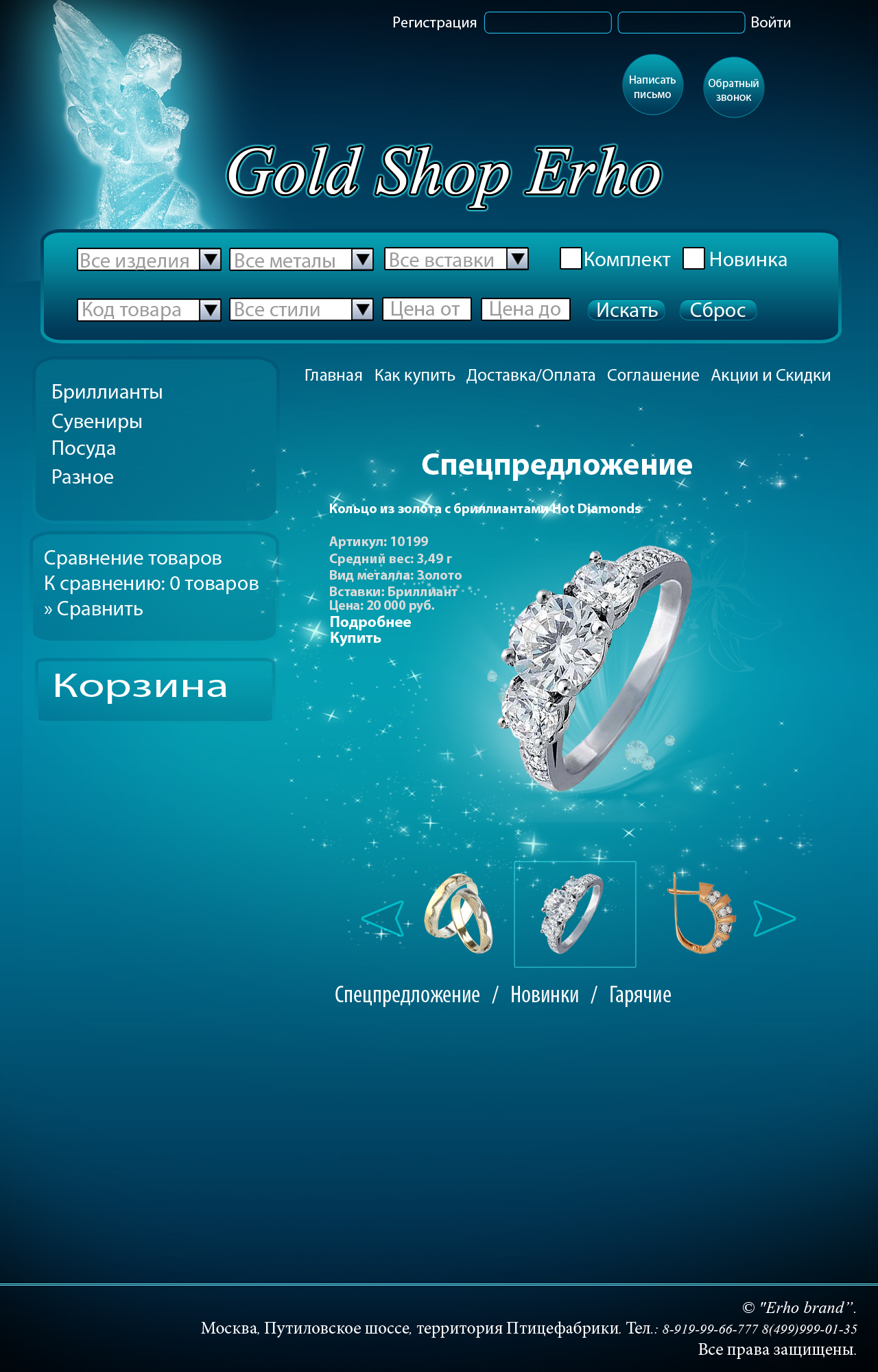 Erho Shop