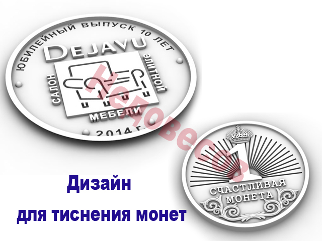 тиснение