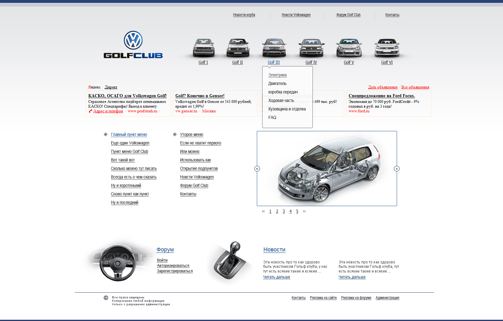 VW клуб
