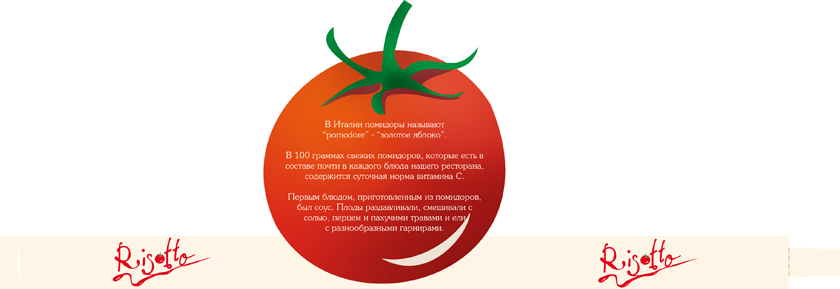 Сувенир для стола в итальянском ресторане &quot;Ризотто&quot;