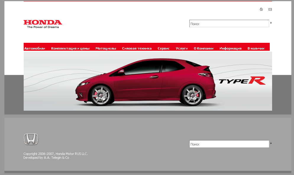 Сайт официального дилера Honda в Курске