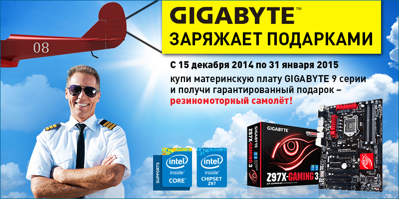 Промо-блок на сайт под акцию Gigabyte, 2015 г.