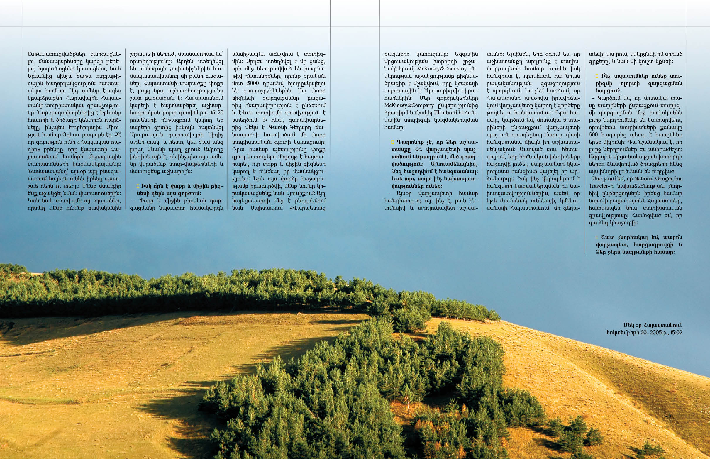 страницы журнала National Geographic Traveler (Armenia)