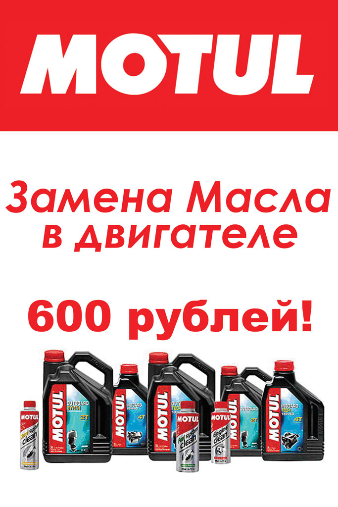 Motul_2