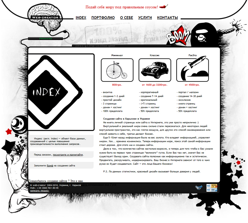 Web-creator