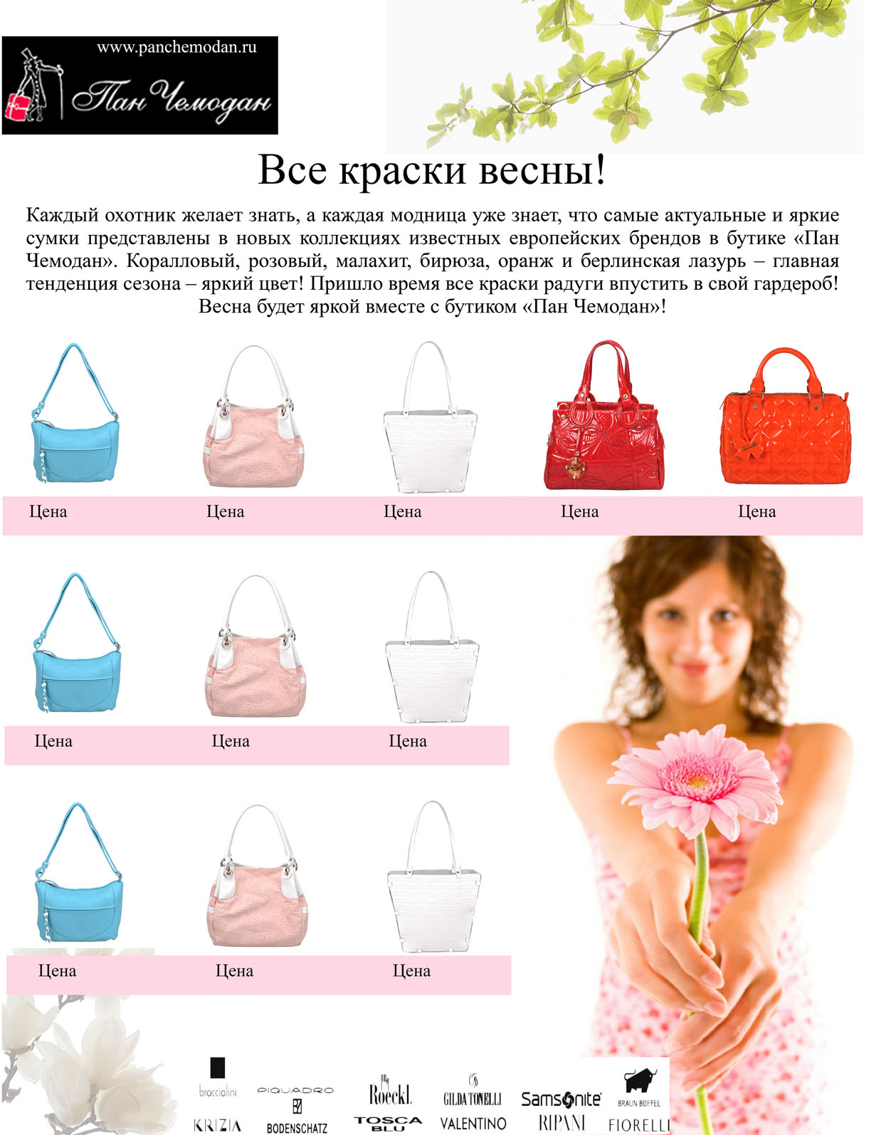 реклама
