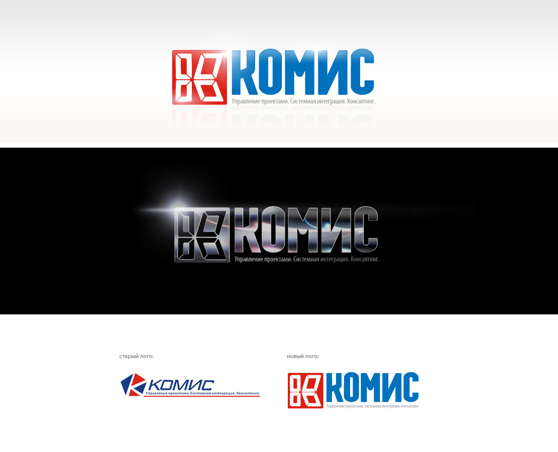 «Комис»