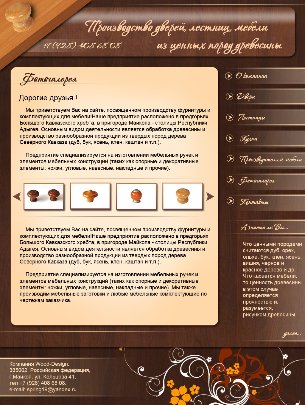 wood-design