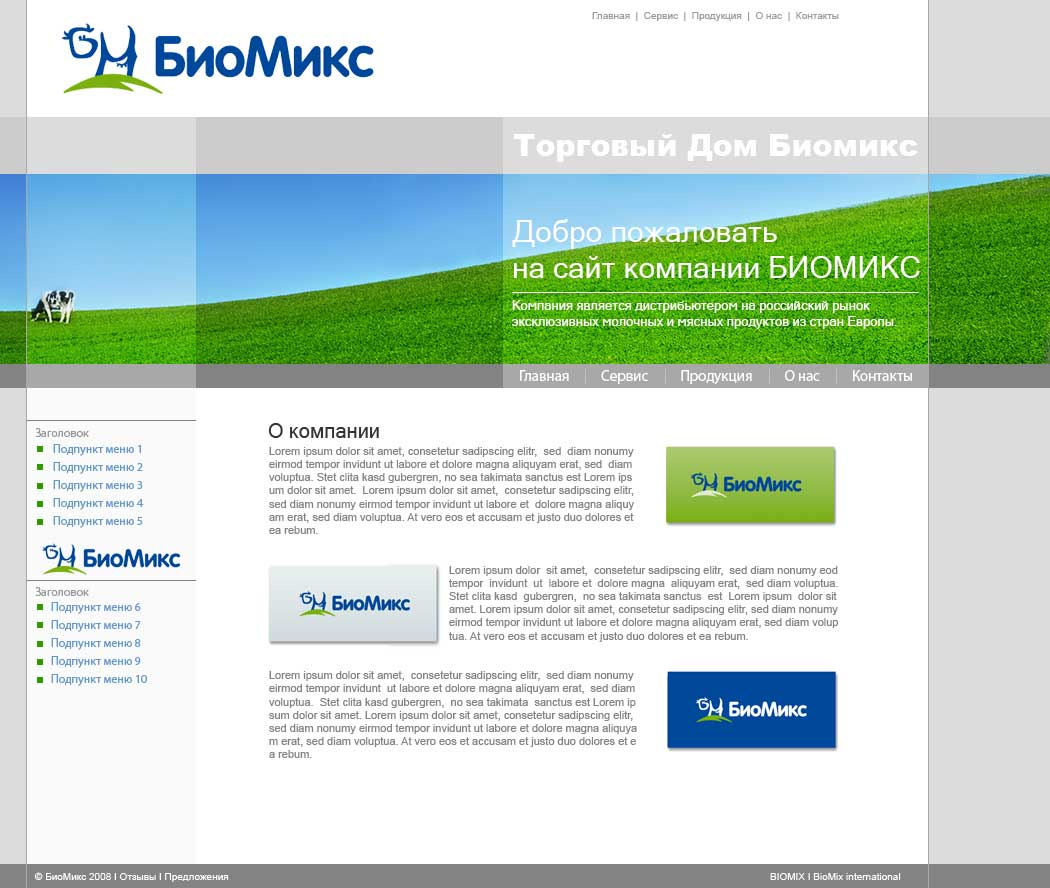 BioMix