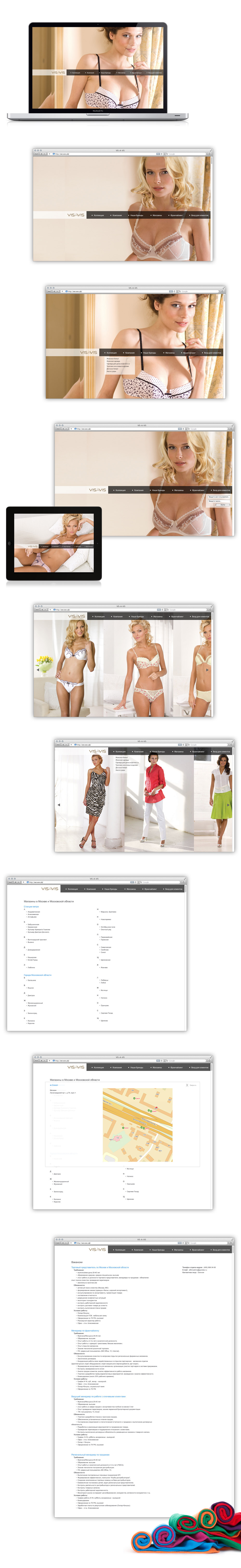 Интернет каталог женской одежды и белья VIS-A-VIS