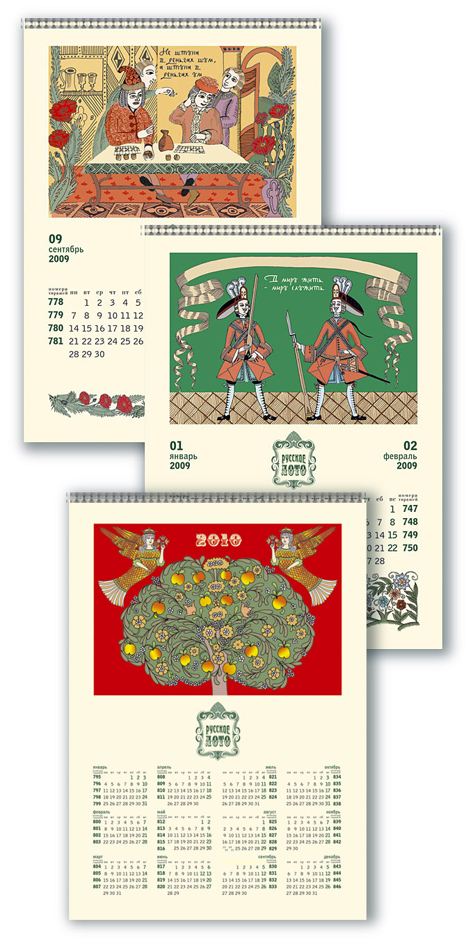 Календарь "Русское лото"