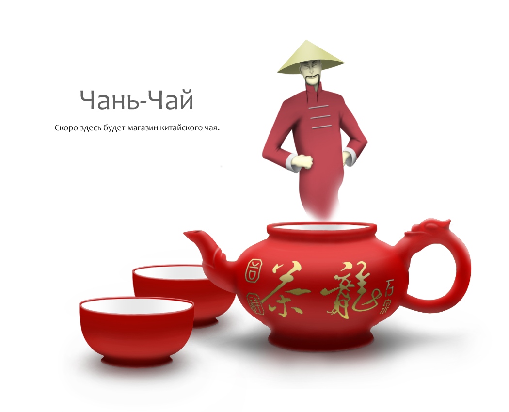 Tea