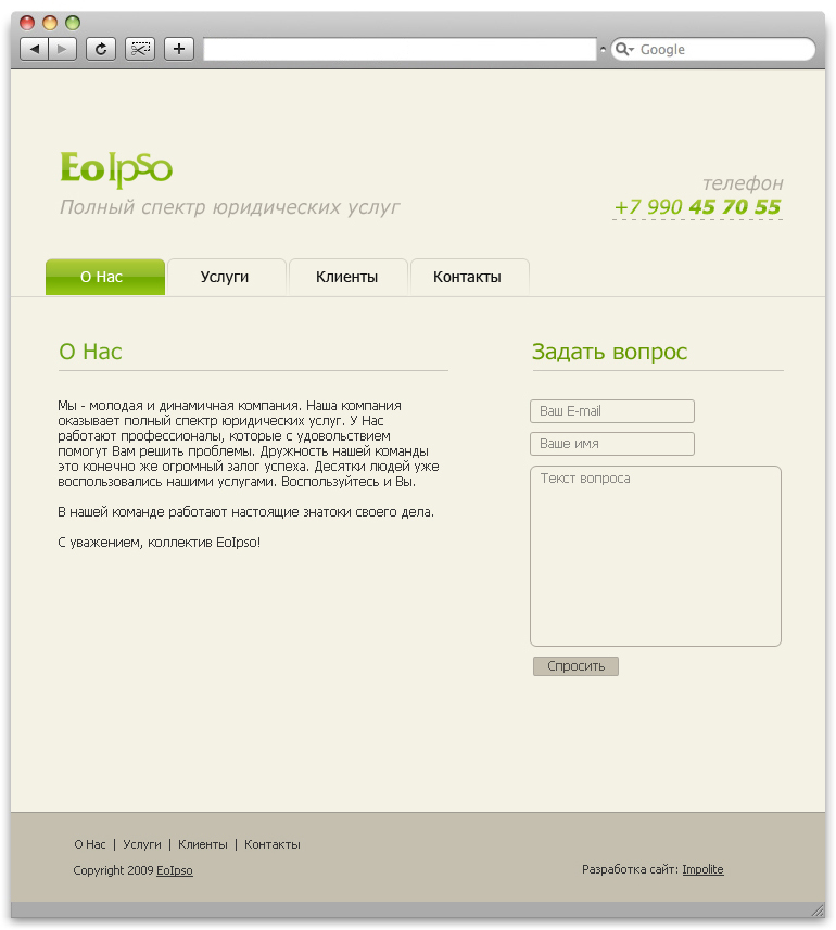 Eoipso