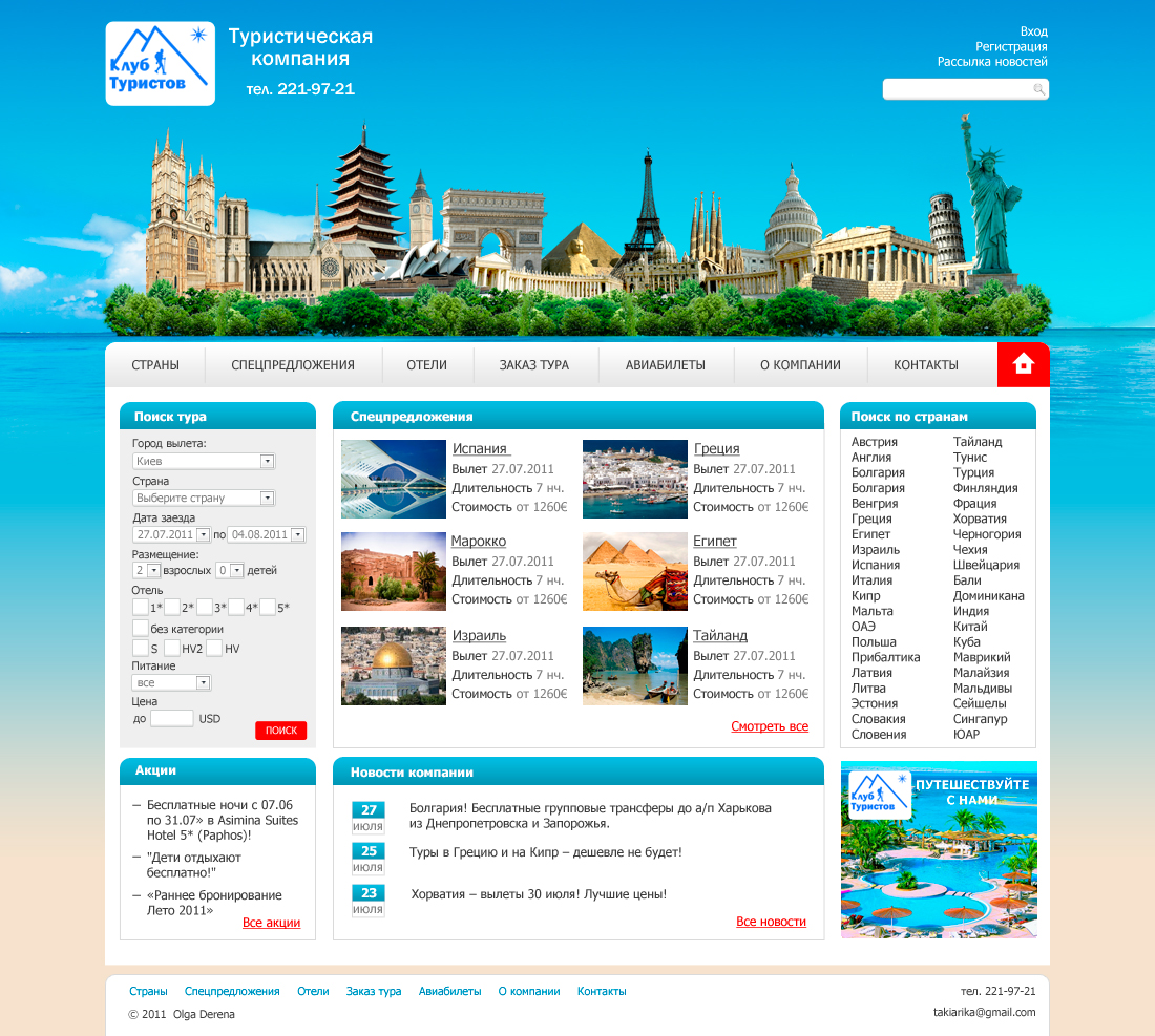 Tourist Club