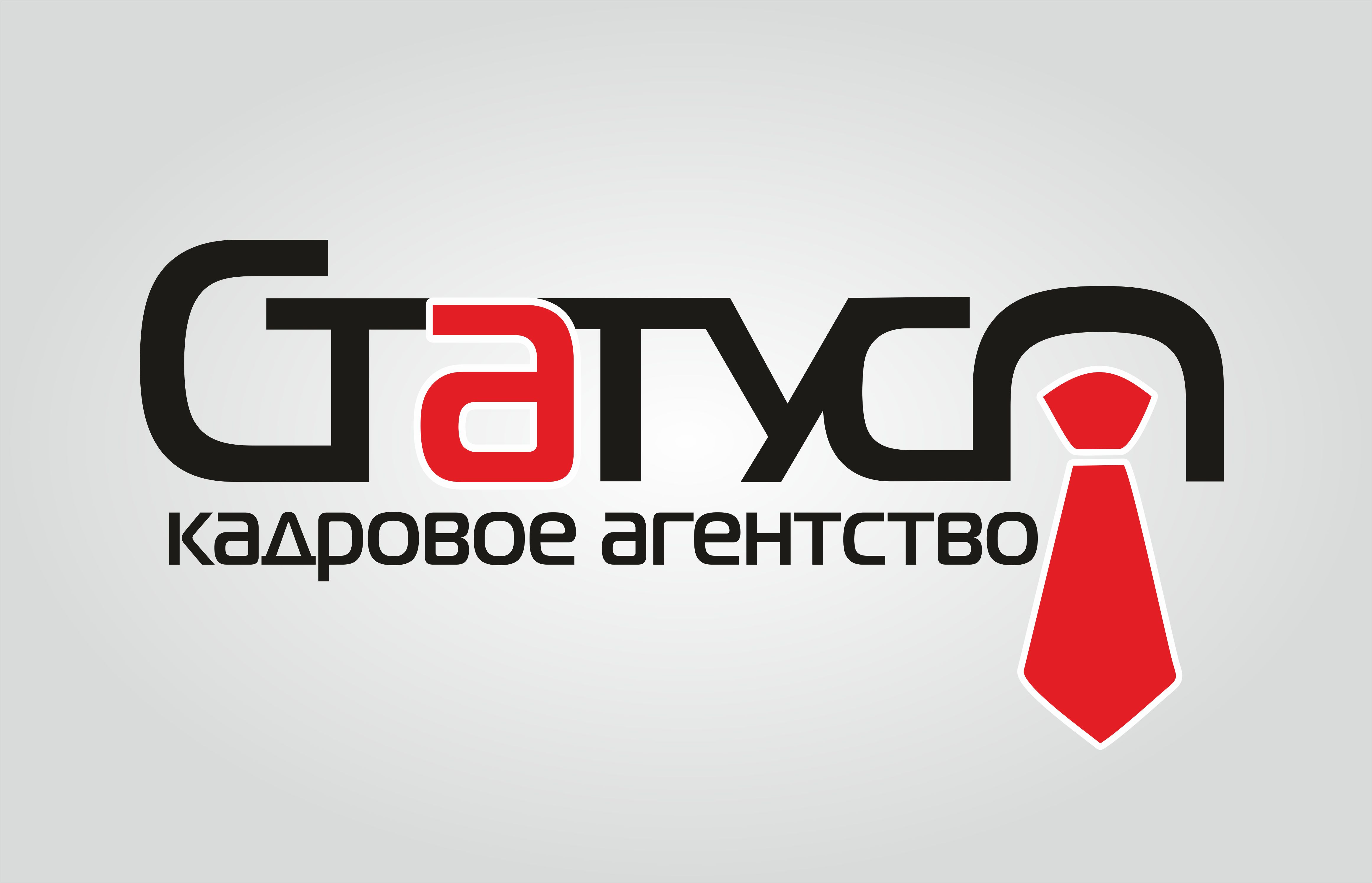 Логотип для кадрового агентства