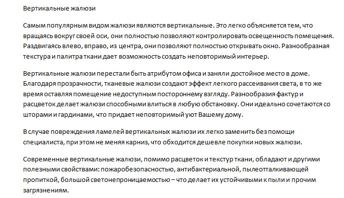 Жалюзи