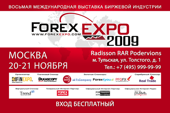 наружка в метро ForexMoscow