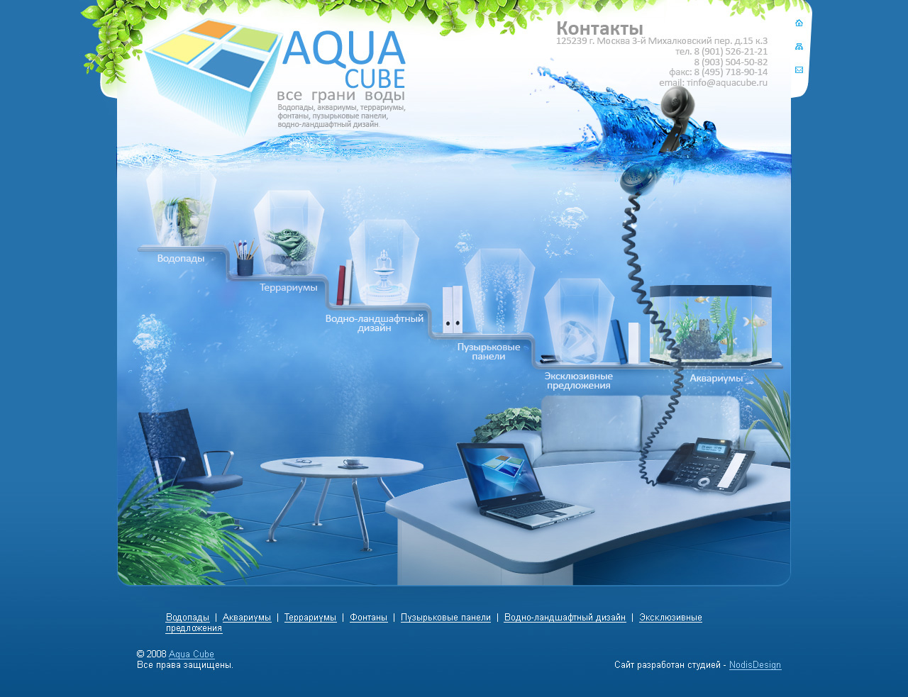 Aquacube1