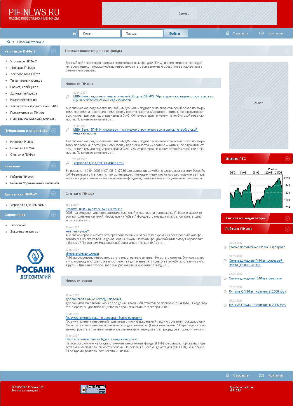 Pif-news - инвестиционный портал