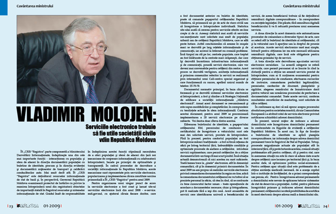 Журнал «IT-Moldova», разворот