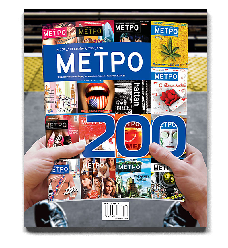 metro200