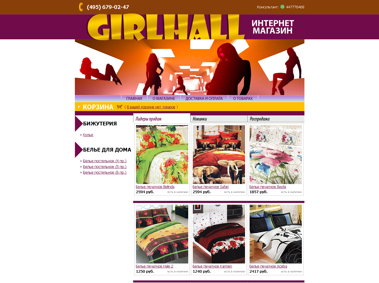 www.girlhall.ru