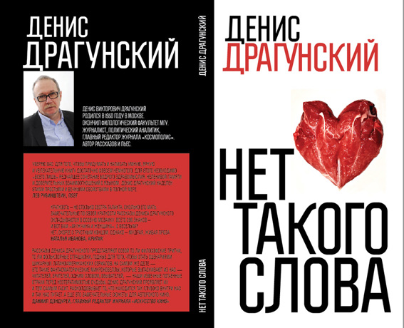 обложка книги, Издательство &quot;Рипол-классик&quot;