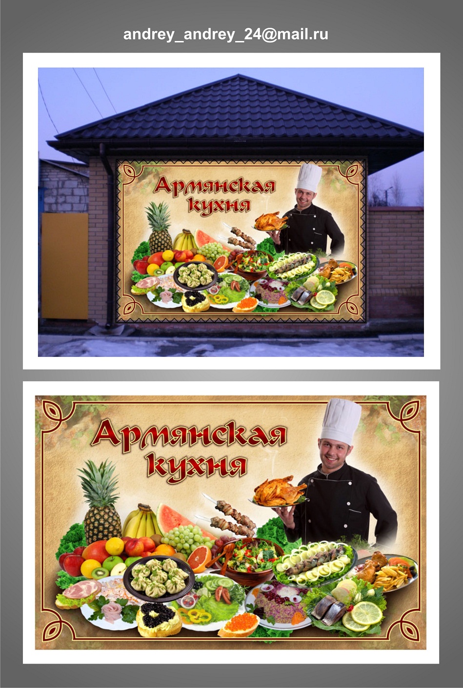 Банер