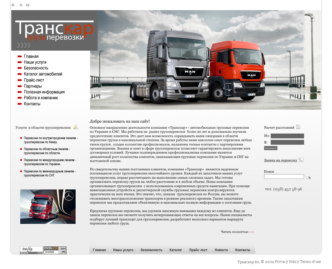 TransCar