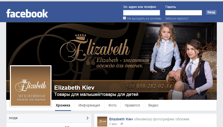 • Eizabeth • соц.сети • www.facebook.com/elizabeth.kiev.ua