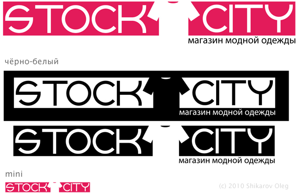Логотип магазина одежды &quot;Stock city&quot;